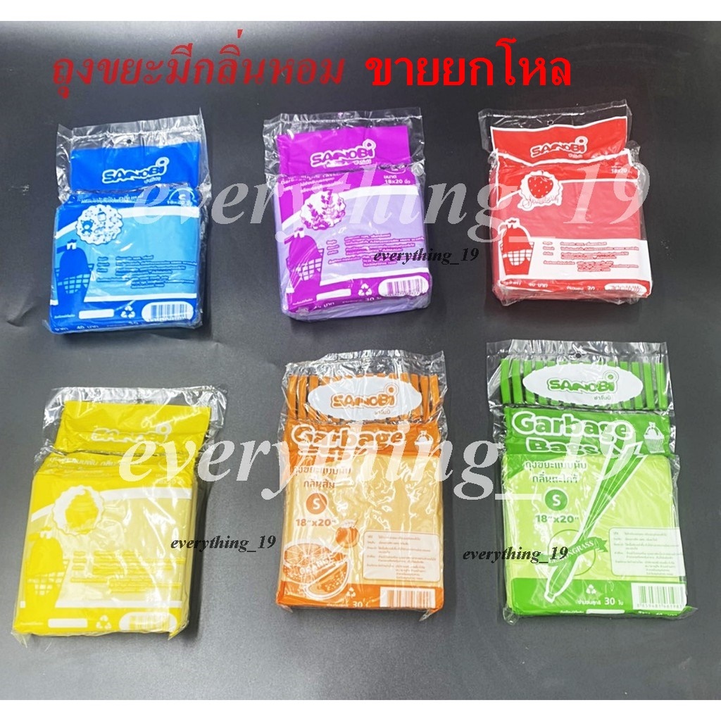 ถุงขยะกลิ่นหอม SANOBI ถุงใส่ขยะ ขนาด 18x20 นิ้ว แพ็ค 25 ใบ พร้อมส่ง(แบบโหล)