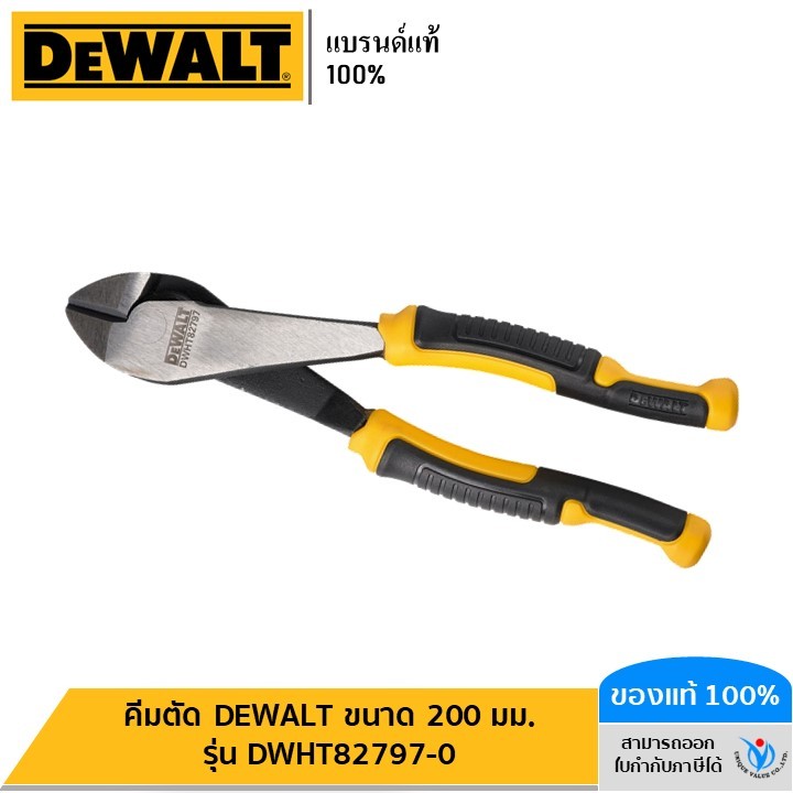 DEWALT รุ่น DWHT82797-0 คีมตัด DEWALT ขนาด 200 มม.