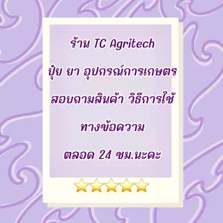 บันเดอร์ ลูเฟนนูรอน 1 ลิตร (ของแท้)สูตรเย็น ยาคุมไข่หนอน ไม่ลอกคราบของหนอน กำจัดหนอนใยผัก หนอนกระทู้