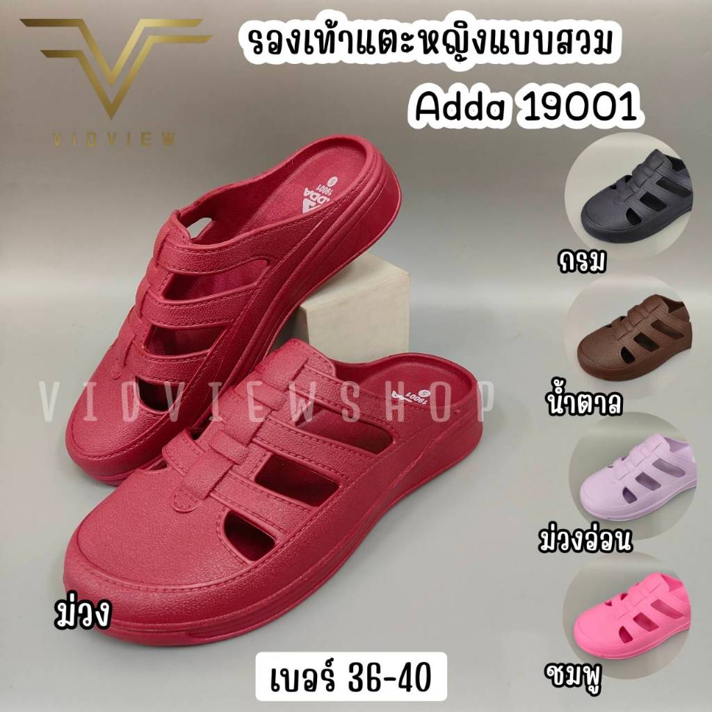 VIDVIEW !!ลดสนั่น!! รองเท้าแตะหญิง Adda 19001 แบบสวม เปิดส้น เบอร์ 36-40 เนื้อยาง สไตล์แฟชั่น พื้นนิ่มใส่สบาย