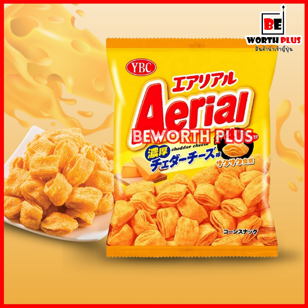 YBC Aerial Cheddar Cheese  ขนมอบกรอบบางเบาสี่ชั้นหลากรสจากญี่ปุ่น รสชีส