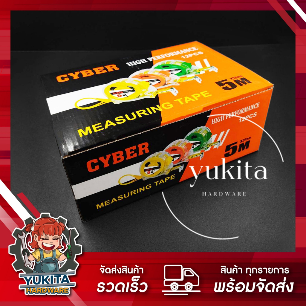 (ยกกล่อง 12 ชิ้น)  ตลับเมตรใส CYBER คละสี 5 เมตร ที่วัด สายวัด