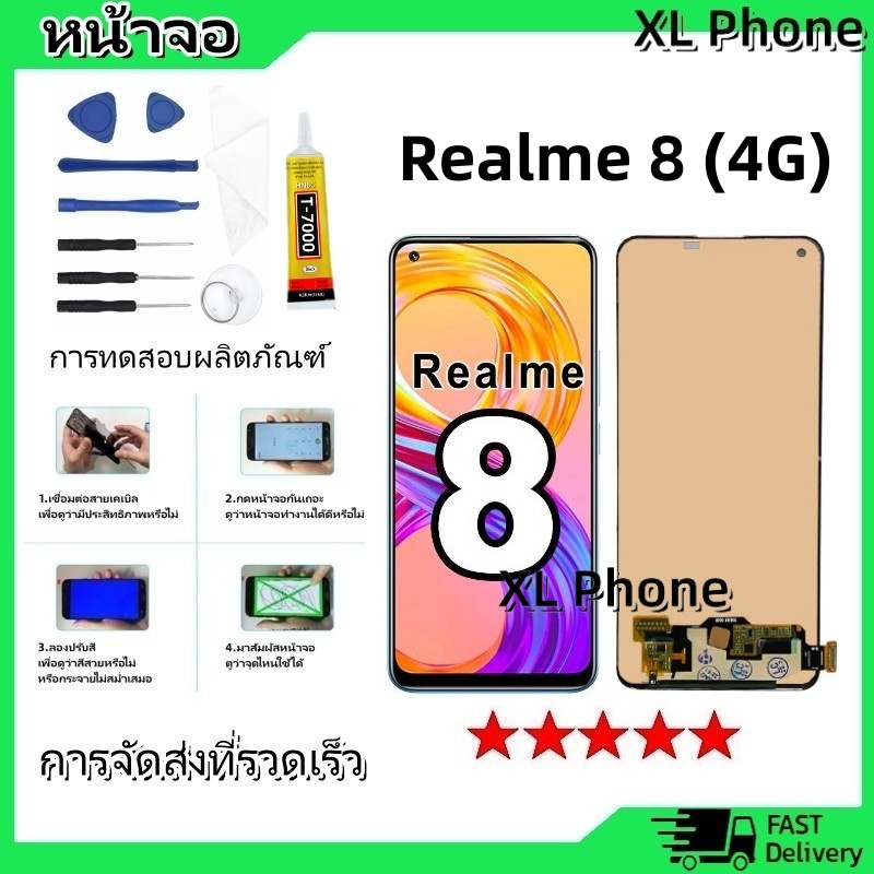 หน้าจอ Realme 8 (4G) LCD Display จอ + ทัช งานแท้ อะไหล่มือถือ อินฟินิกซ จอพร้อมทัชสกรีน หน้าจอ oppo Realme 8 4G