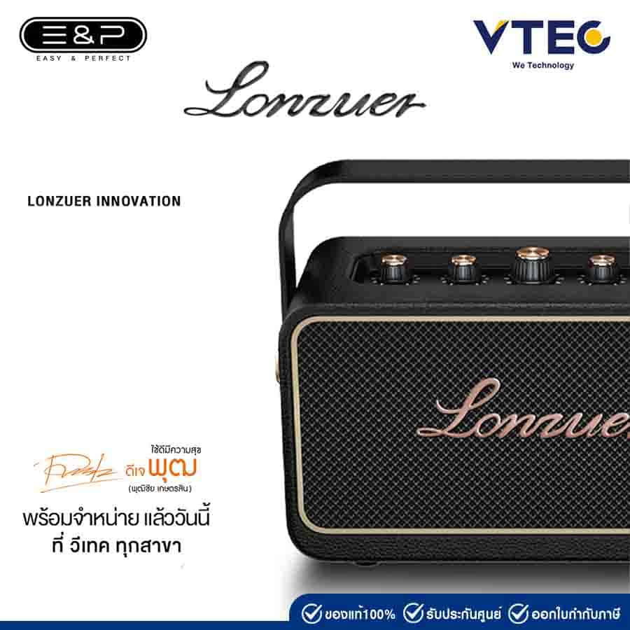 E&P Lonzuer Innovation 80 W ลำโพงบลูทูธ รับประกัน 1 ปี