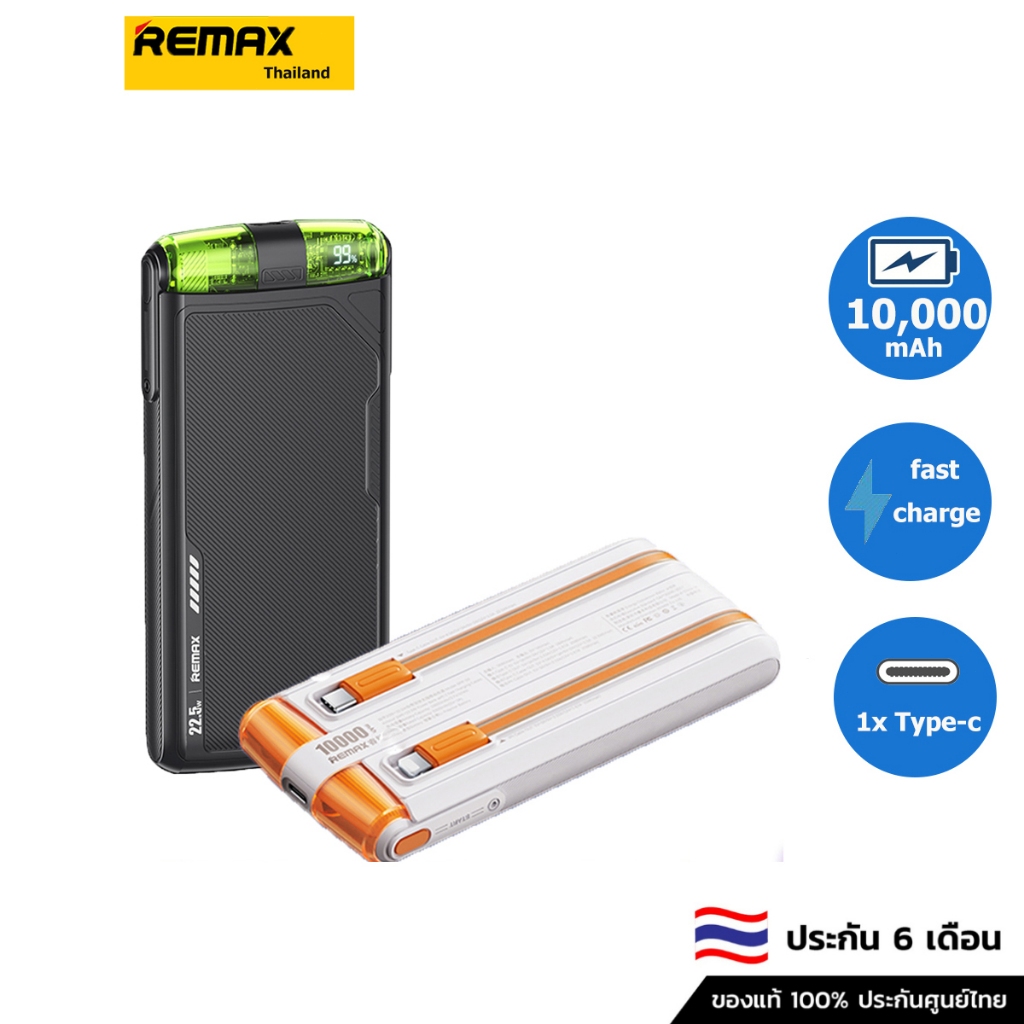 Remax PowerBank 10000mAh 20W+22.5W ธนาคารพลังงานชาร์จเร็ว RPP-53