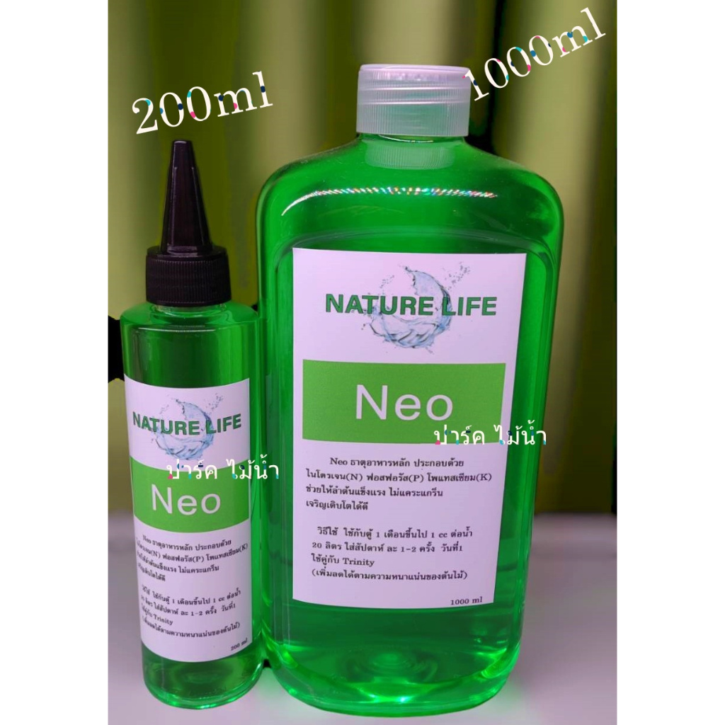 สารอาหารไม้น้ำ  Nature Life Neo ร้านปาร์ค ไม้น้ำ พร้อมส่ง