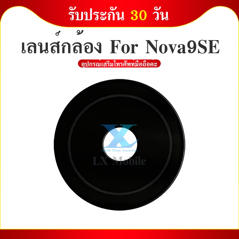 Lens กระจกเลนส์กล้อง Huawei NOVA9SE กระจกกล้องหลัง Huawei NOVA9se