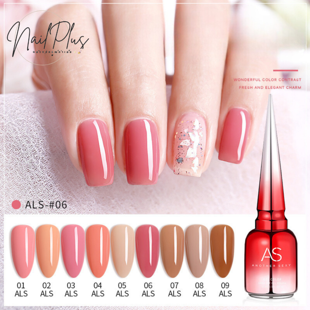 สีเจล AS 15ml. ฝาแหลม โทนสีชมพูนู้ด รหัส ALS 01-09 (ซื้อครบทุกสีแถมชาร์ตฟรี)