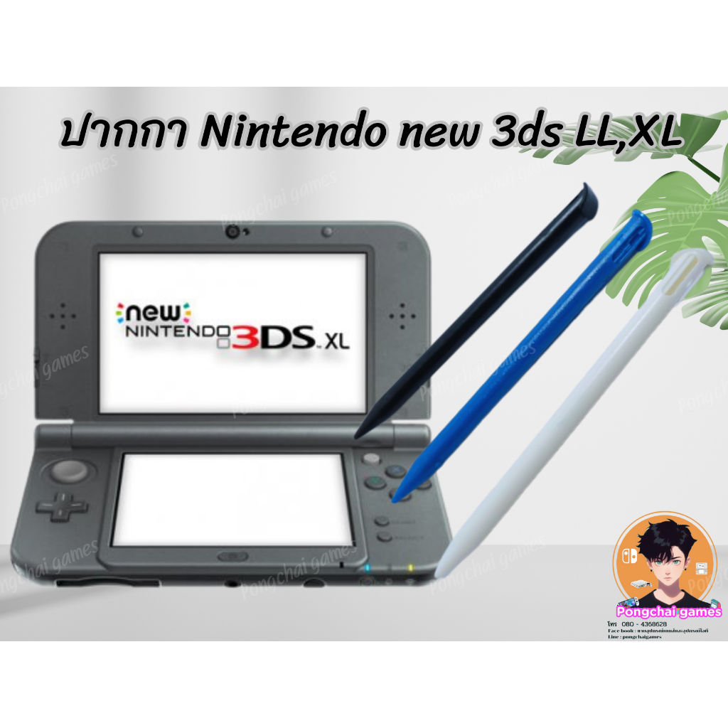 ปากกา nintendo new 3ds ll,xl