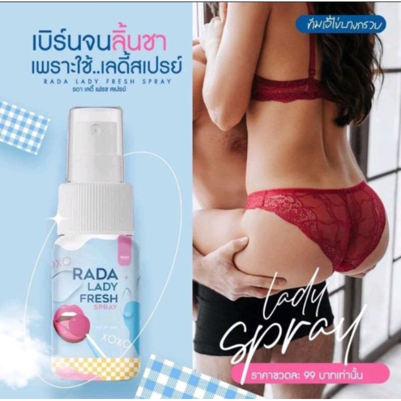 รดาเลดี้เฟรชสเปรย์ (สูตรหวาน) #สเปหลีหวานรดาแบรนด์ หมดอายุ 2569