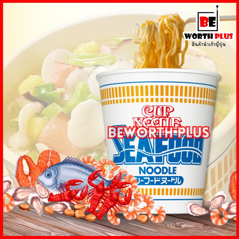 [พร้อมส่ง] Nissin Seafood Noodle มาม่าญี่ปุ่น นิสชิน ญี่ปุ่น รสซีฟู้ด ขนาด 75g