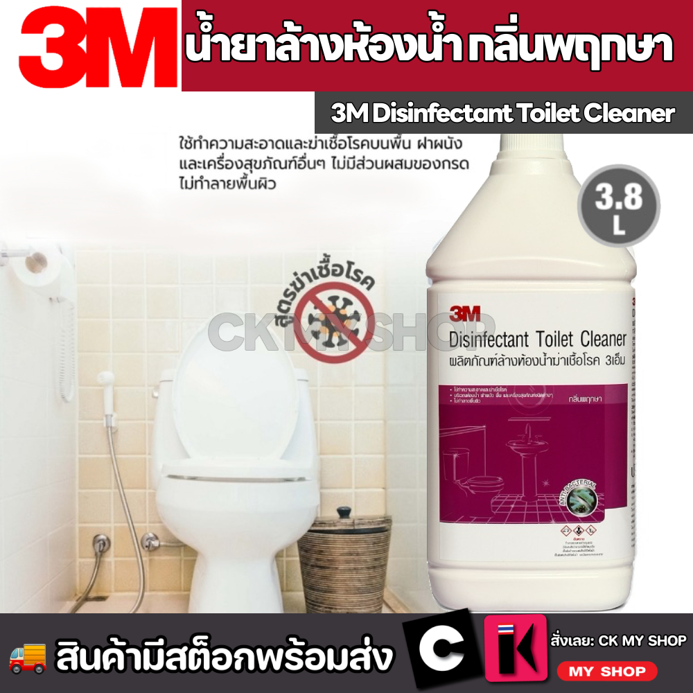 3M ผลิตภัณฑ์น้ำยาล้างห้องน้ำกลิ่นพฤกษา ขนาด 3.8 ลิตร Disinfectant Toilet Cleaner