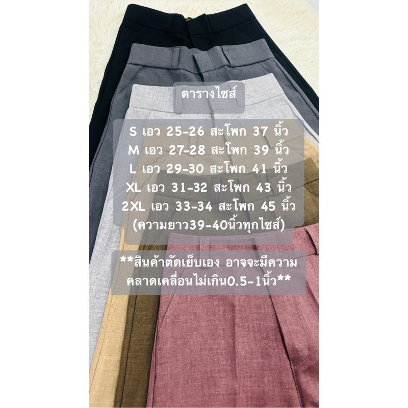 กางเกงขายาวทรงขากระบอกเล็ก ผ้าโซดา (มีลายในตัว) เอวสูง ปิดสะดือ พรางหุ่น ตะขอหน้า แต่งหูเข็มขัด (สีดำไม่มีลาย) - รูปที่ 7