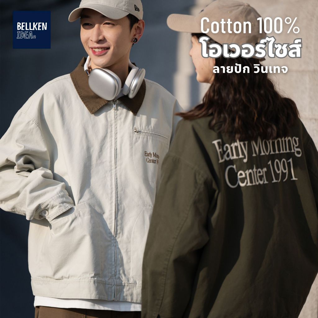 (พรีออเดอร์ ลด20%) BELLKEN WING JACKET เสื้อแจ็คเก็ต เสื้อกันหนาว สไตล์วินเทจ ลายปัก คอตตอน100% ไส้ไหมเทียม UNISEX