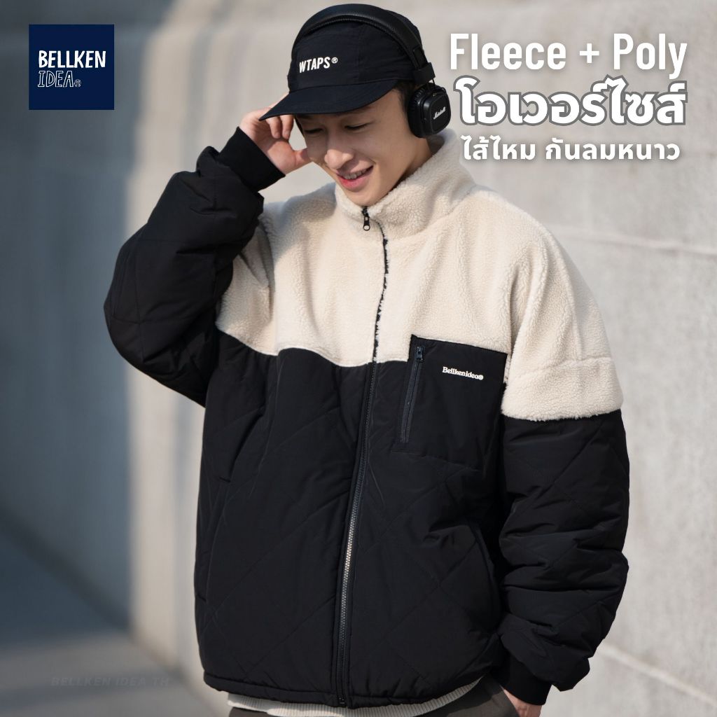 (พร้อมส่ง) BELLKEN PANDA JACKET เสื้อกันหนาวขนแกะไส้ไหมเทียม กันหนาว 10 องศา UNISEX