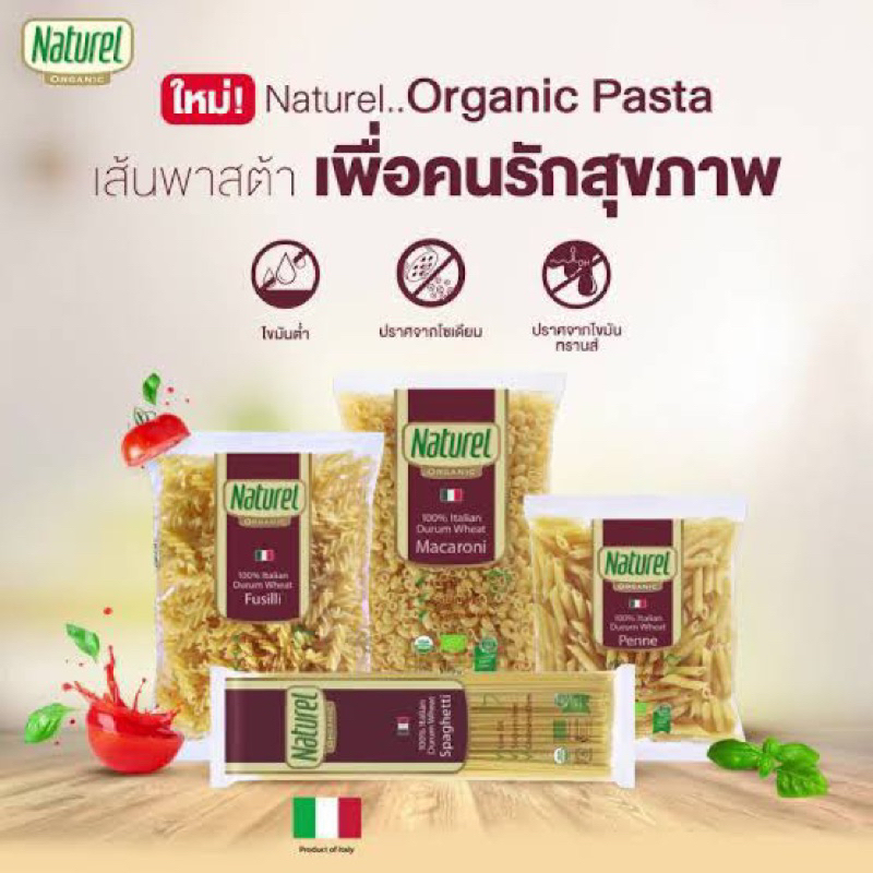 Naturel organic pasta fusilli / macaroni/ penne 500g. fl เส้นพาสต้าออร์แกนิค