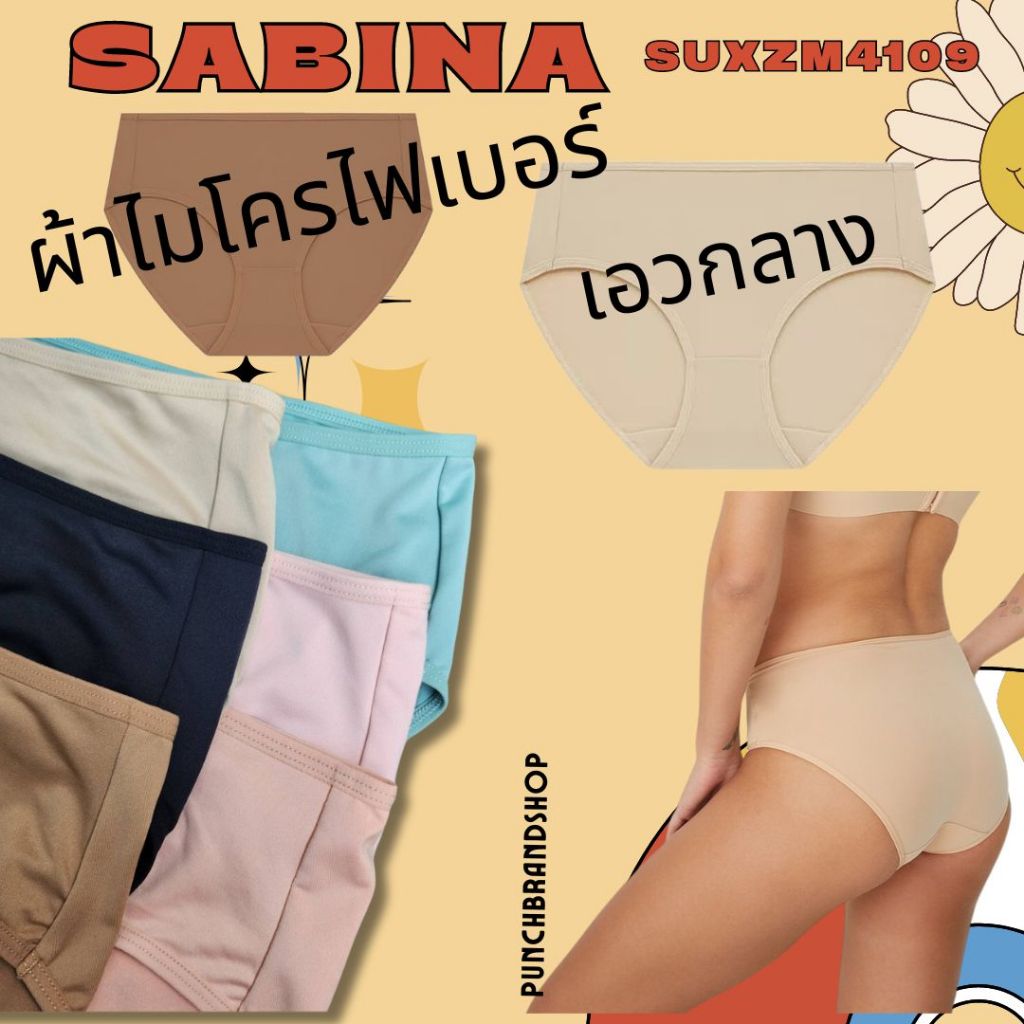 Sabina  รหัส SUXZM4109 กางเกงชั้นใน เอวกลาง ไมโครไฟเบอร์ รุ่น Panty Zone