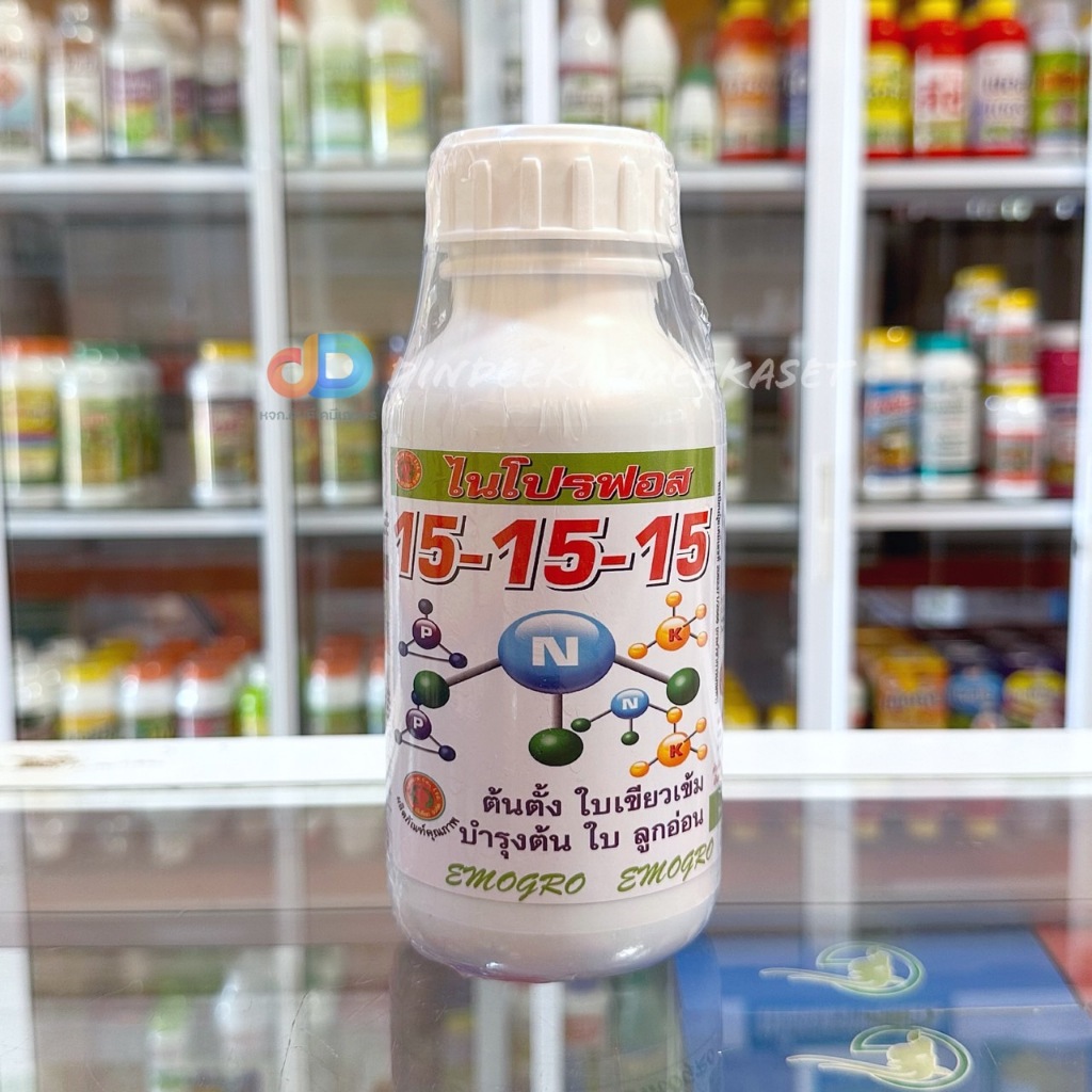 ปุ๋ยน้ำ ไนโปรฟอส 15-15-15 ขนาด 500 cc#บำรุงทุกส่วนของพืชได้ดี บำรุงต้น บำรุงใบ บำรุงดอก บำรุงผล ลดการหลุดร่วงของดอกและผล