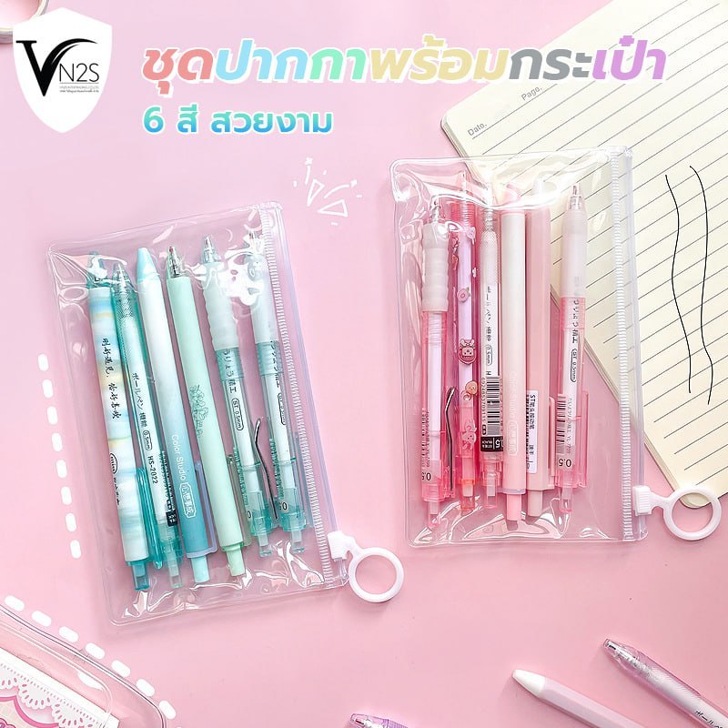 ชุดปากกาเจล 6 ชิ้น ปากกาหมึกดำ ปากกาลายเซ็น อุปกรณ์เครื่องเขียน แถมฟรีกระเป๋าใส่ใส่ปากกา
