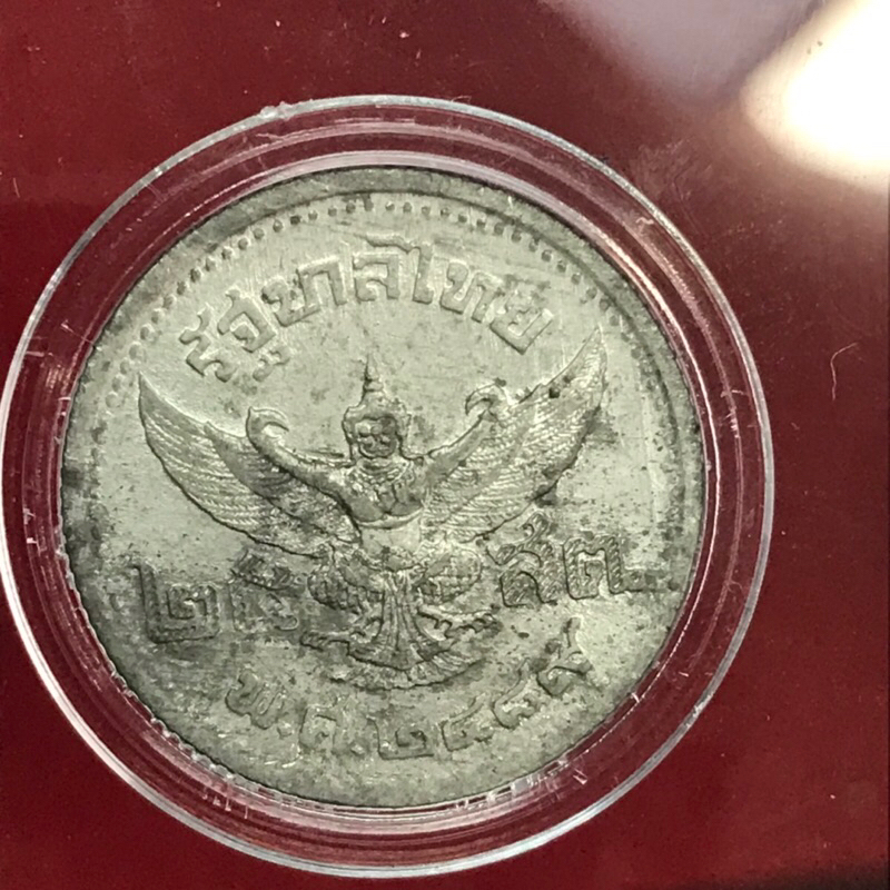 เหรียญ 25 สตางค์ พญาครุฑ ปี 2489  เนื้อดีบุก รัชกาลที่ 8 หายากมาก สภาพไม่ผ่านการใช้ตามรูป