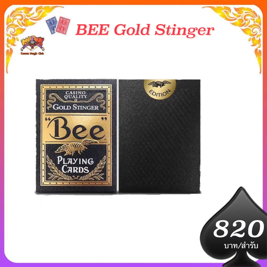 ของแท้ Bee gold stinger card การ์ดมายากล สะสม