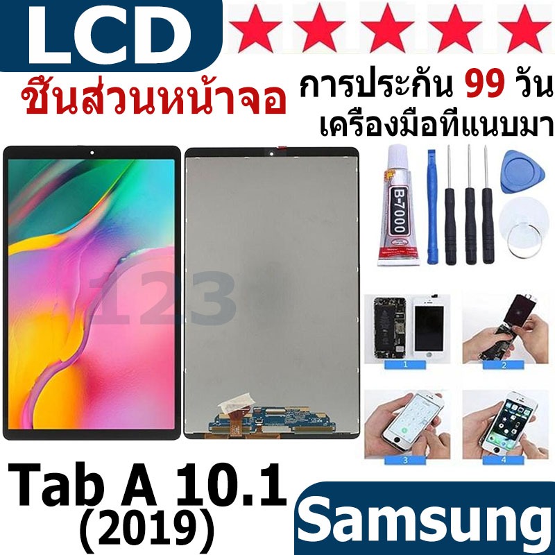 หน้าจอ สามารถใช้ได้กับ Samsung Tab A 10.1 (2019) หน้าจอใช้ สำหรับ Samsung Tab A 10.1″/T515/T510 จอชุด จอพร้อมทัชสกรีน