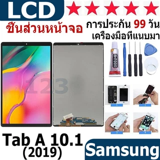 หน้าจอ สามารถใช้ได้กับ Samsung Tab A 10.1 (2019) หน้าจอใช้ สำหรับ Samsung Tab A 10.1″/T515/T510 จอชุด จอพร้อมทัชสกรีน