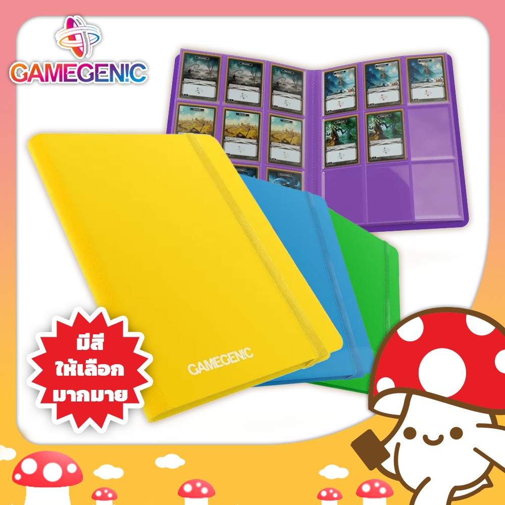 Gamegenic : Casual Album แฟ้มใส่การ์ด (8, 18, 24 ช่อง) จาก Kinoko Card Game Shop | TCG MTG Pokemon FABTCG