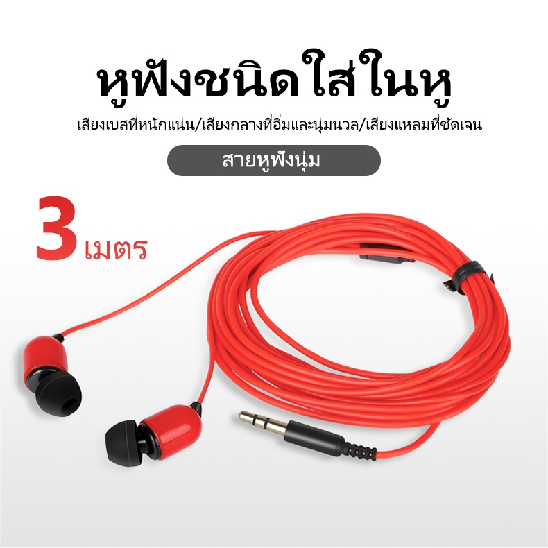 RAYHAYES Exclusive อัพเกรดชุดหูฟังคุณภาพเสียง Hi-Fi