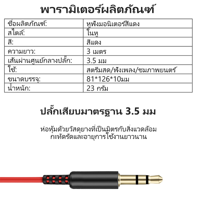 RAYHAYES Exclusive อัพเกรดชุดหูฟังคุณภาพเสียง Hi-Fi