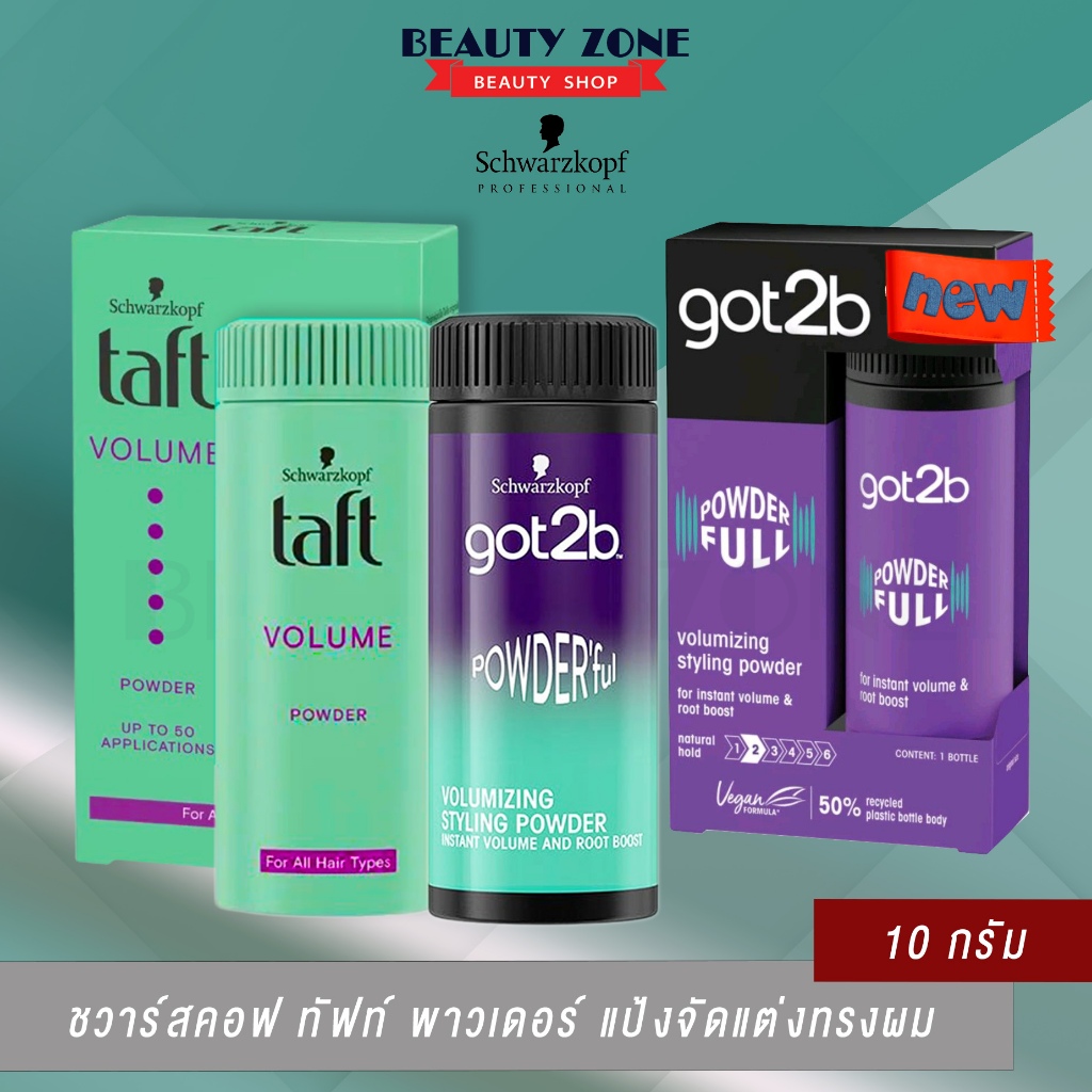 Schwarzkopf TAFT Full On Styling Powder  แป้งจัดแต่งทรงผม สูตรสไตล์ลิ่ง พาวเดอร์ 10 กรัม