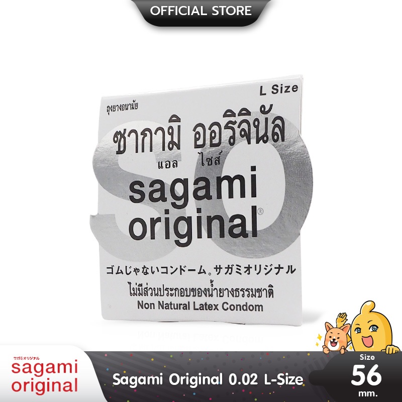 Sagami Original 002 L Size ถุงยางอนามัย ซากามิ ออริจินอล แบบบางพิเศษ สวมใส่ง่าย ขนาด 56 มม. บรรจุ 1 กล่อง (1 ชิ้น)