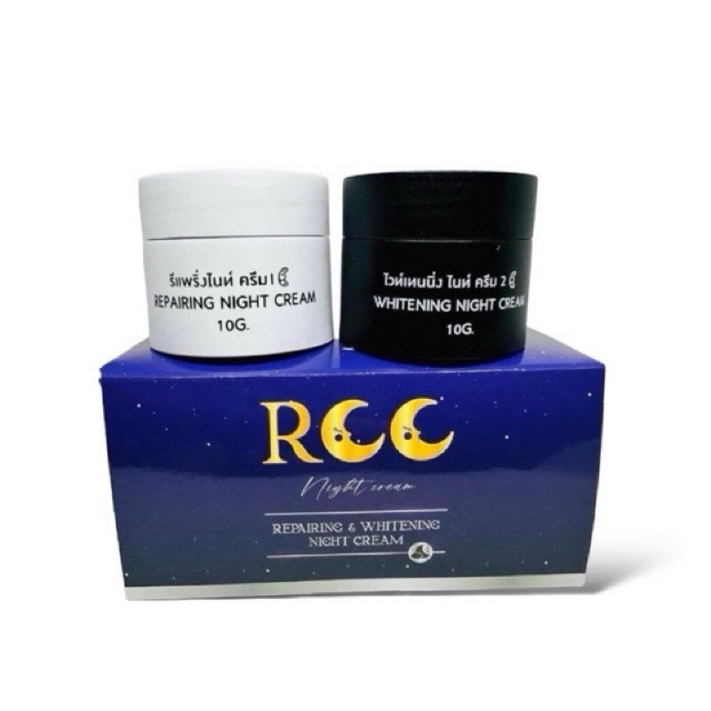 ครีม(RCC Brand B white(อาร์ซีซี)