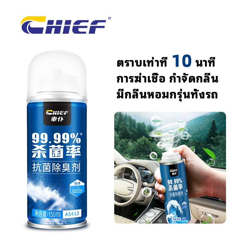 ดับกลิ่น สเปรย์ดับกลิ่น น้ำหอมรถยนต์ สเปรย์ดับกลิ่นแอร์ รถยนต์ ดับกลิ่นและดับกลิ่นรถใหม่ในรถ น้ำหอมปรับอากาศ