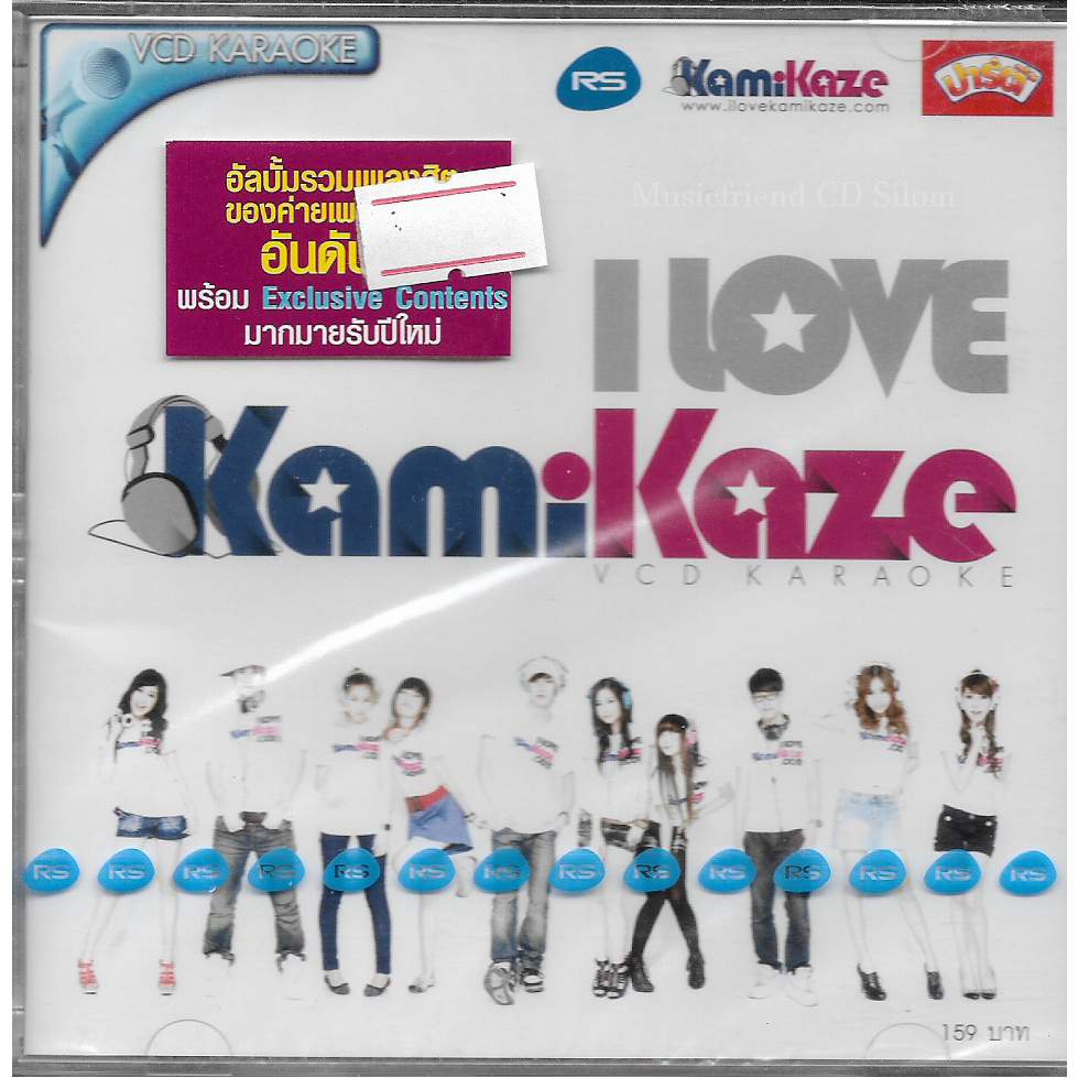 VCD Karaoke,Kamikaze 1 - I Love KamiKaze (Neko Jump ,Four Mod,Fay Farng Kaew ,Seven days,K-OTIC)(วีซีดี คาราโอเกะ)(2552)
