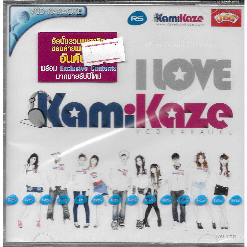 VCD Karaoke,Kamikaze 1 - I Love KamiKaze (Neko Jump ,Four Mod,Fay Farng Kaew ,Seven days,K-OTIC)(วีซ