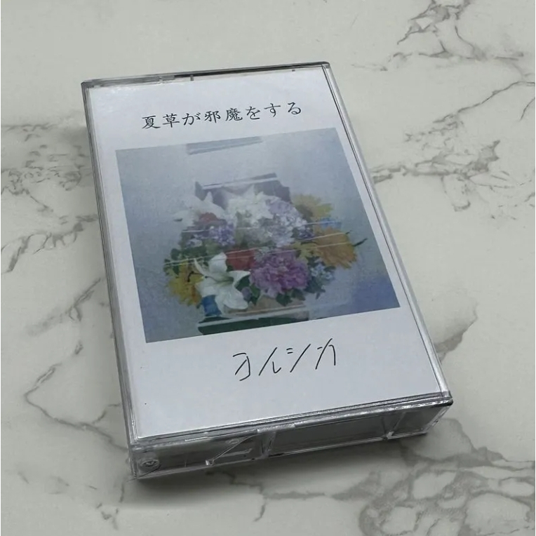 เทปคาสเซ็ท  Yorushika  album