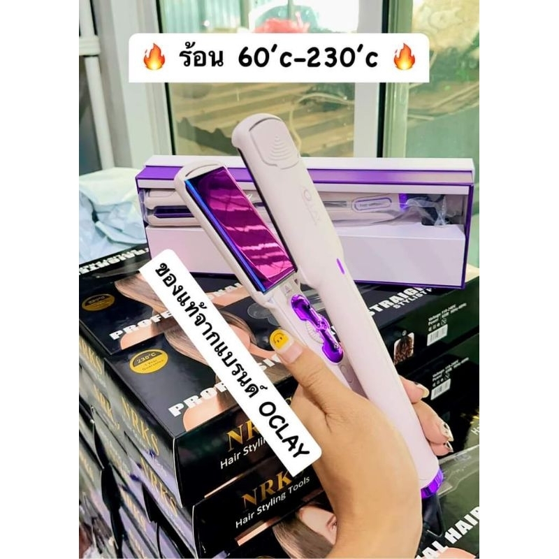 เครื่องหนีบผมOcaly​ หนีบยืด​ หนีบเคราติน