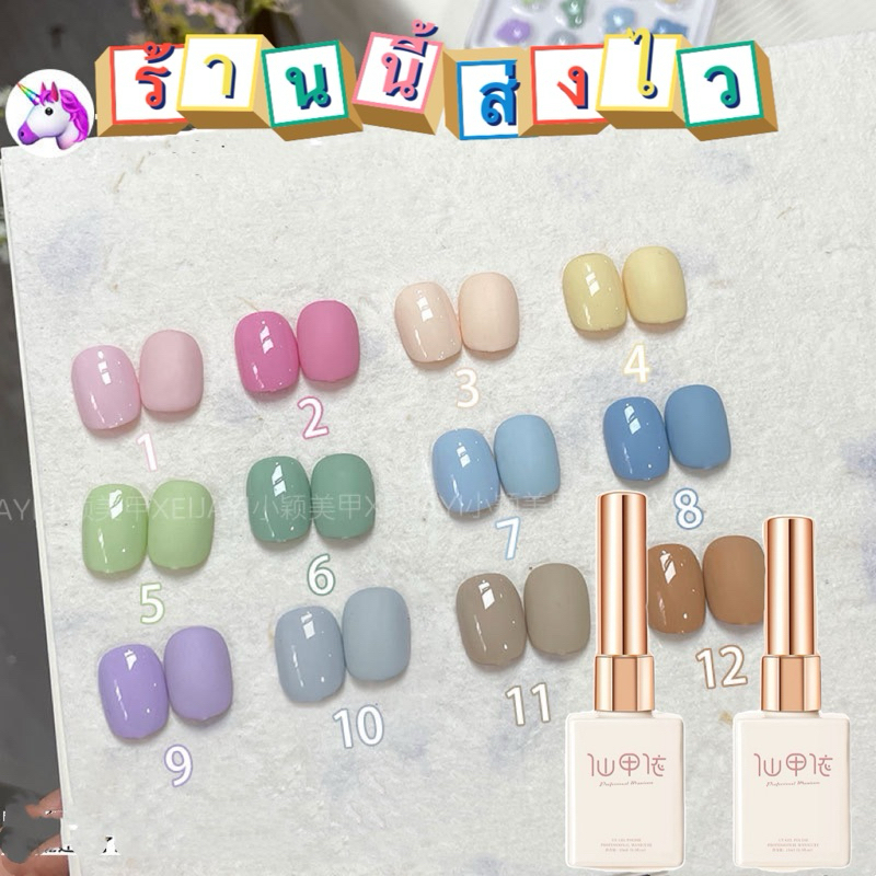 สีเจล UV  XEIJAYI โทนสีแคนดี้สีเงาสวยน่ารักมาก ติดทนนาน ขนาด 15 ml.🌈พร้อมส่งในไทย🌈