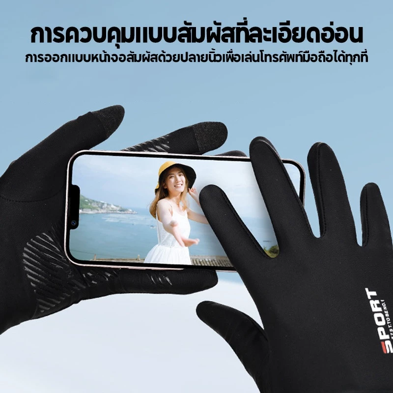 ถุงมือกีฬา อเนกประสงค์ ระบายอากาศ ใช้กับมือถือได้ thumbnail 7