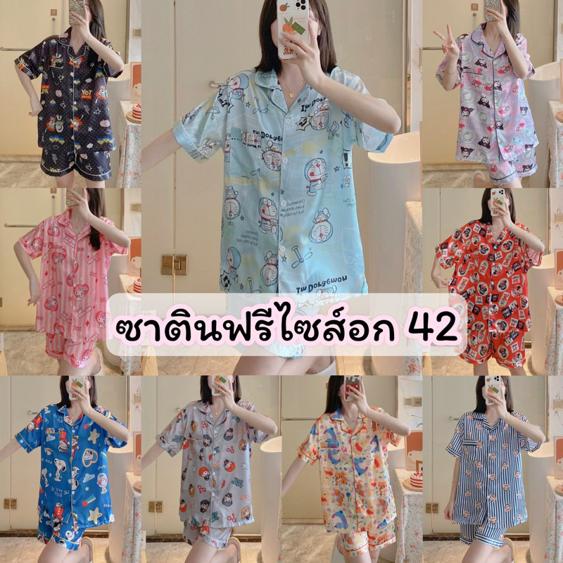 ชุดนอนผ้าซาติน ผ้าเย็น -5°C ผ้าลื่น ใส่สบาย 2ชิ้น เสื้อแขนสั้น+กางเกงขาสั้น ไซส์xxl ลายน่ารักๆ