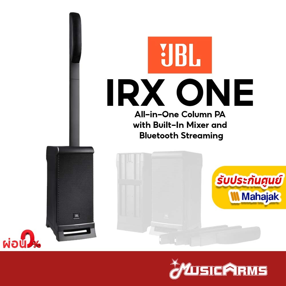 [ใส่โค้ดลดสูงสุด 2,000บ.] JBL IRX ONE ลำโพงแอคทีฟ Column All-in-One มิกเซอร์ 3 ชาแนล ตู้ลำโพง