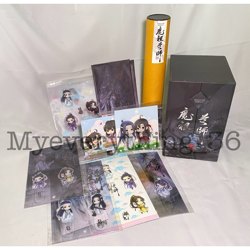 [พร้อมส่ง] [Shopee video ลด30%] ปรมาจารย์ลัทธิมารเล่ม1-5 +Box set +เล่มพิเศษและของพรีเมี่ยมครบชุด(ตามรูป)