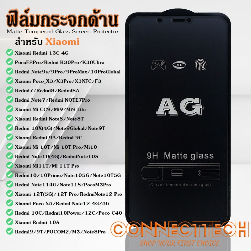 AG ฟิล์มกระจกด้านสำหรับ Xiaomi Redmi 7 8 9 10 9T POCO M2 M3 Redmi 9A 9C Redmi Note 7 8 Anti-Fingerprint Screen Protector