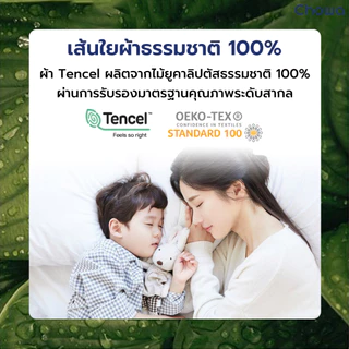 Chowa ผ้ารองกันเปื้อนที่นอนกันน้ำ 100% แผ่นรองกันเปื้อนวัสดุผ้า Tencel ป้องกันไรฝุ่นและอาการแพ้