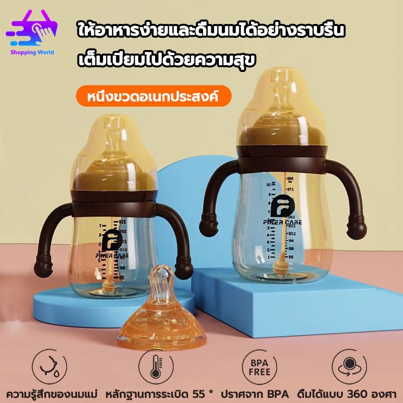 ขวดนม ขวดนมคอกว้าง สีชา จุกเสมือนนมแม่ พร้อมแขนจับ และจุกนม และลูกบอลแรงโน้มถ่วง ((7 และ 10 ออนซ์)) วัสดุพีพี