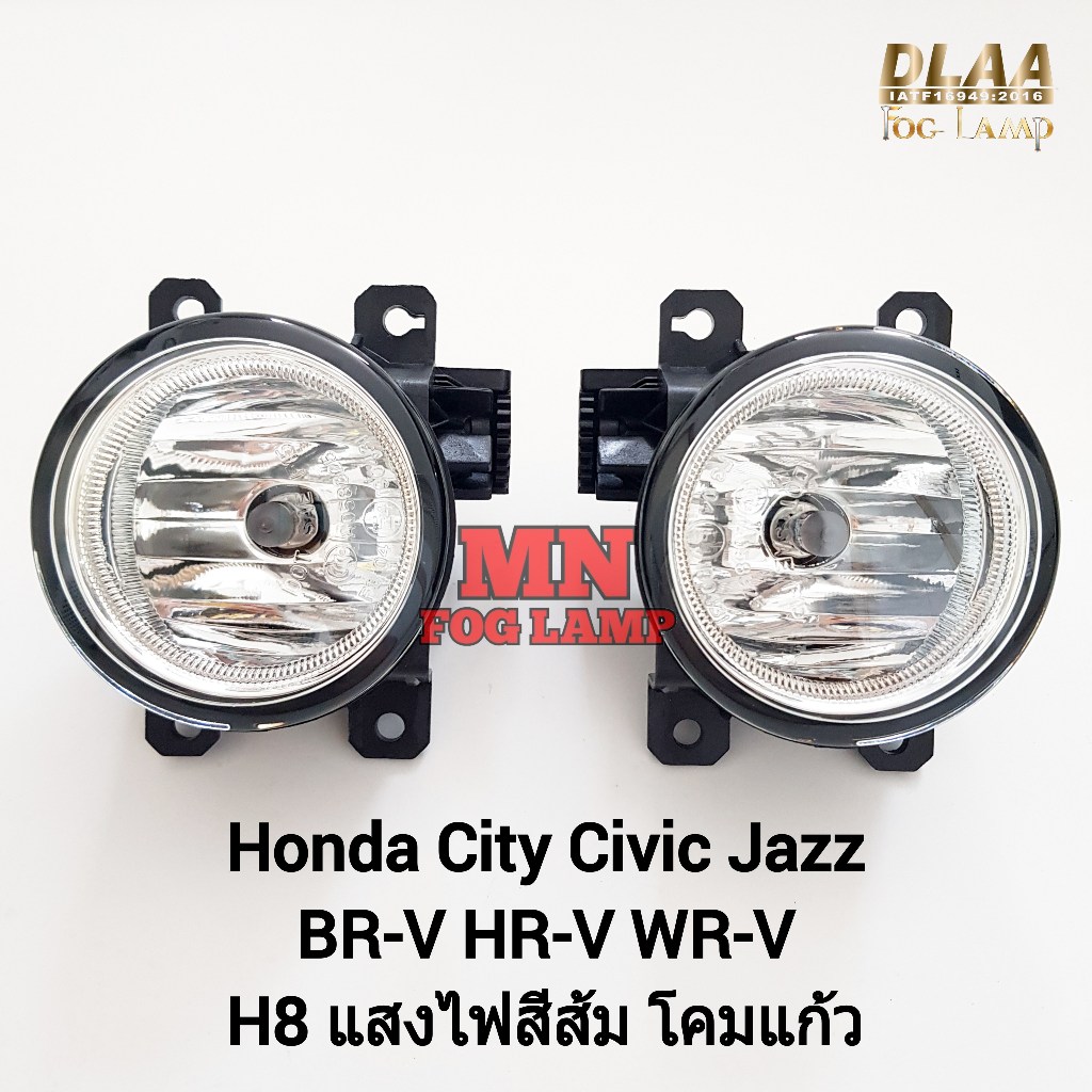 ไฟตัดหมอก HONDA CITY CIVIC JAZZ BR-V HR-V WR-V 2014 - 2024 ฮอนด้า เฉพาะโคมไฟ หลอดไฟ 1 คู่ รับประกัน 3 เดือน