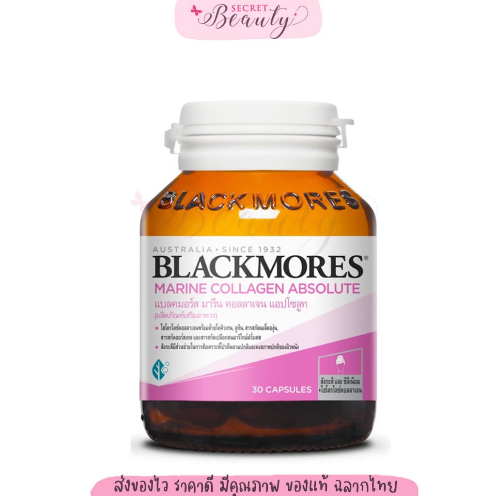 Blackmores Marine Q10 Collagen 30 เม็ด มารีนคิวเท็น สารสกัดจากปลาทะเล