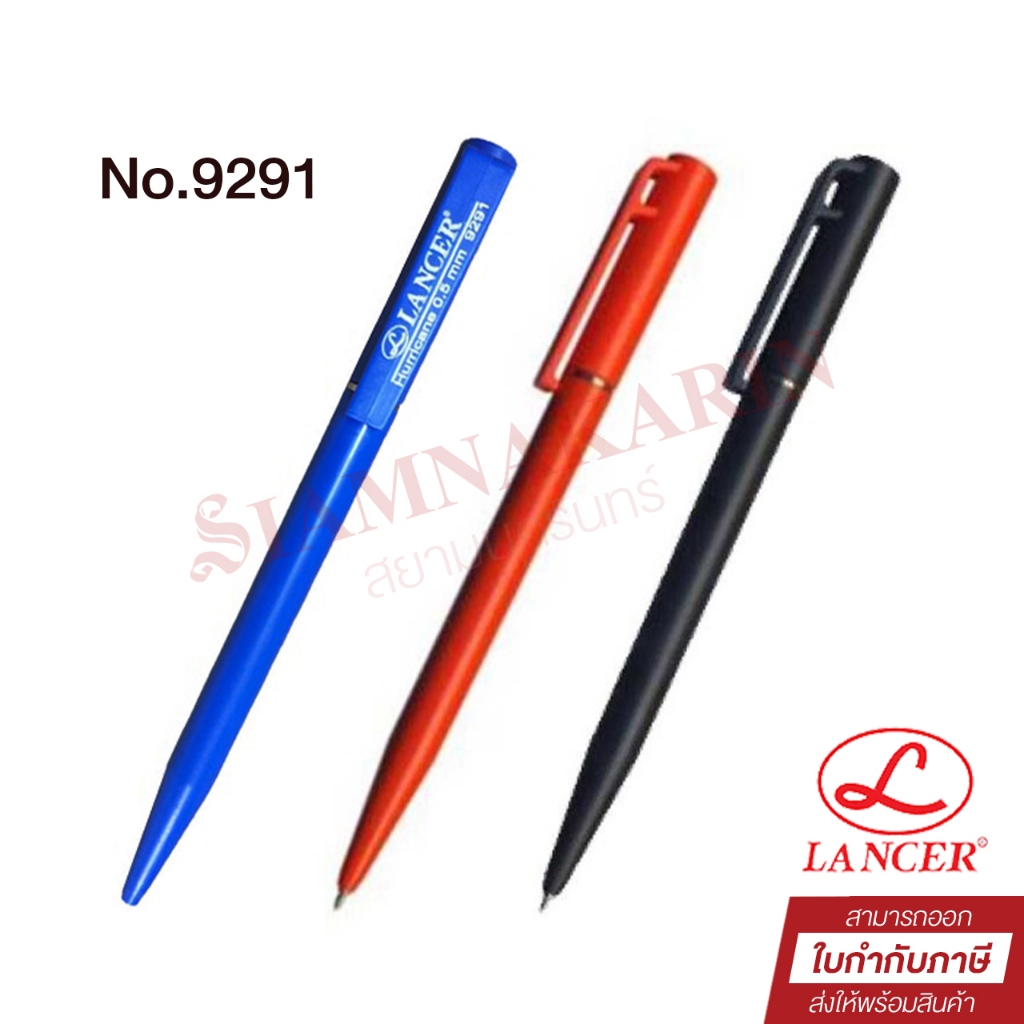ปากกาแลนเซอร์ แบบหมุน Lancer Hurricane 9291 หัวปากกา 0.7 mm (1ด้าม)