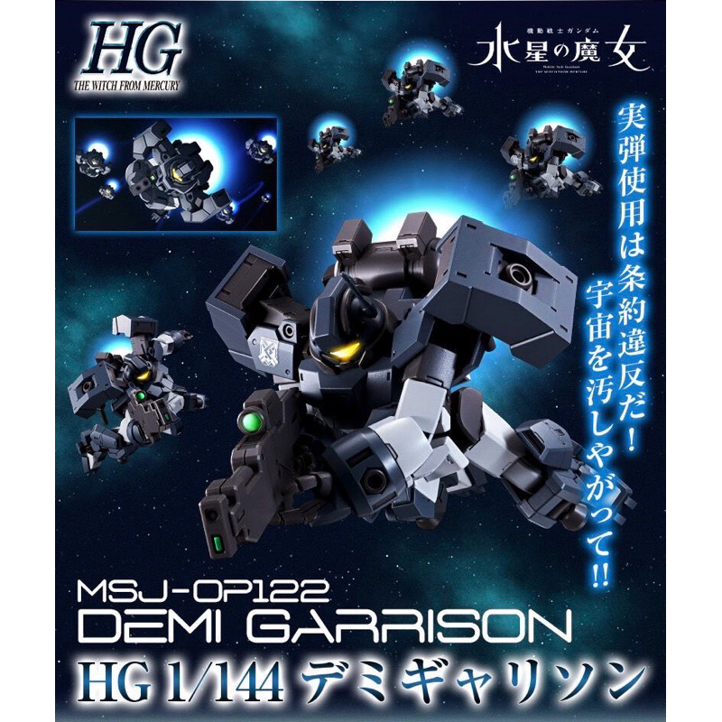 HG 1/144 DEMI GARRISON_3HG479